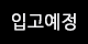 품절